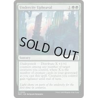 地底街の激動/Undercity Upheaval《英語》【MAT】