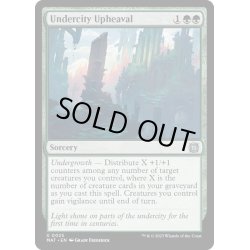 画像1: [EX+]地底街の激動/Undercity Upheaval《英語》【MAT】