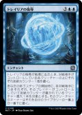 (FOIL)トレイリアの侮辱/Tolarian Contempt《日本語》【MAT】