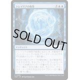 [EX+](FOIL)トレイリアの侮辱/Tolarian Contempt《日本語》【MAT】