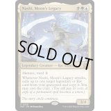 [EX+](FOIL)月の後裔、ナシ/Nashi, Moon's Legacy《英語》【MAT】