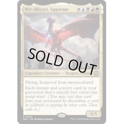 画像1: [EX+]至高の者、ニヴ＝ミゼット/Niv-Mizzet, Supreme《英語》【MAT】