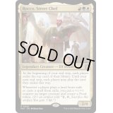 [EX+](FOIL)街角の料理人、ロッコ/Rocco, Street Chef《英語》【MAT】