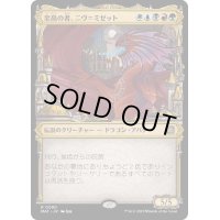 (ショーケース枠)至高の者、ニヴ＝ミゼット/Niv-Mizzet, Supreme《日本語》【MAT】
