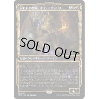 (ショーケース枠)囚われの黒幕、オブ・ニクシリス/Ob Nixilis, Captive Kingpin《日本語》【MAT】
