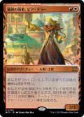 [EX+](FOIL)(ショーケース枠)復興の領事、ピア・ナラー/Pia Nalaar, Consul of Revival《日本語》【MAT】