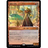 [EX+](FOIL)(ショーケース枠)復興の領事、ピア・ナラー/Pia Nalaar, Consul of Revival《日本語》【MAT】