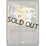 [EX+](FOIL)(ショーケース枠)都市改修/Rebuild the City《日本語》【MAT】