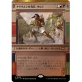 [EX+](FOIL)(ショーケース枠)ナクタムンの侍臣、サムト/Samut, Vizier of Naktamun《日本語》【MAT】