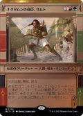 [EX+](FOIL)(ショーケース枠)ナクタムンの侍臣、サムト/Samut, Vizier of Naktamun《日本語》【MAT】