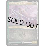 [EX](エッチングFOIL)運命に導かれし者、ケイリクス/Calix, Guided by Fate《日本語》【MAT】