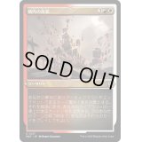[EX+](エッチングFOIL)構内の改装/Campus Renovation《日本語》【MAT】