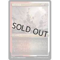 [EX+](エッチングFOIL)構内の改装/Campus Renovation《日本語》【MAT】