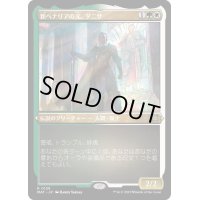 (エッチングFOIL)新ベナリアの光、ダニサ/Danitha, New Benalia's Light《日本語》【MAT】