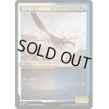 [EX+](エッチングFOIL)黄金造りの飛竜機械/Gold-Forged Thopteryx《日本語》【MAT】