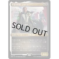 (エッチングFOIL)不屈の将軍、ジリーナ/Jirina, Dauntless General《日本語》【MAT】