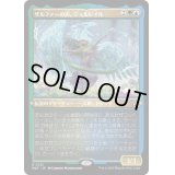 [EX+](エッチングFOIL)ザルファーの声、ジョルレイル/Jolrael, Voice of Zhalfir《日本語》【MAT】