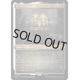 [EX+](エッチングFOIL)ケンリス王家の葬送/The Kenriths' Royal Funeral《日本語》【MAT】