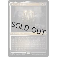 [EX+](エッチングFOIL)ケンリス王家の葬送/The Kenriths' Royal Funeral《日本語》【MAT】