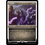 (エッチングFOIL)灯の破裂/Spark Rupture《日本語》【MAT】