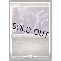 [EX+](エッチングFOIL)灯の破裂/Spark Rupture《日本語》【MAT】