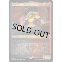 [EX](エッチングFOIL)囚われの黒幕、オブ・ニクシリス/Ob Nixilis, Captive Kingpin《日本語》【MAT】