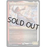 [EX+](エッチングFOIL)復興の領事、ピア・ナラー/Pia Nalaar, Consul of Revival《日本語》【MAT】