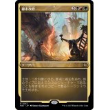 (エッチングFOIL)都市改修/Rebuild the City《日本語》【MAT】