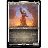 (エッチングFOIL)確固たる生存者、タズリ/Tazri, Stalwart Survivor《日本語》【MAT】