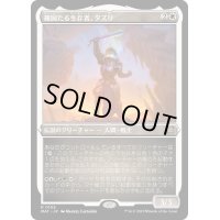 [EX+](エッチングFOIL)確固たる生存者、タズリ/Tazri, Stalwart Survivor《日本語》【MAT】