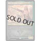 [EX+](エッチングFOIL)敵意に満ちた者、タイヴァー/Tyvar the Bellicose《日本語》【MAT】