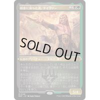 [EX+](エッチングFOIL)敵意に満ちた者、タイヴァー/Tyvar the Bellicose《日本語》【MAT】
