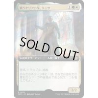 (フルアート)新ベナリアの光、ダニサ/Danitha, New Benalia's Light《日本語》【MAT】