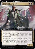 (FOIL)(フルアート)(0167)不屈の将軍、ジリーナ/Jirina, Dauntless General《日本語》【MAT】