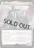 (FOIL)(フルアート)(0167)不屈の将軍、ジリーナ/Jirina, Dauntless General《日本語》【MAT】