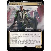 (FOIL)(フルアート)(0167)不屈の将軍、ジリーナ/Jirina, Dauntless General《日本語》【MAT】