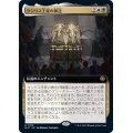 (FOIL)(フルアート)ケンリス王家の葬送/The Kenriths' Royal Funeral《日本語》【MAT】