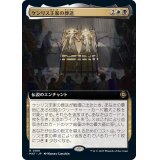 (FOIL)(フルアート)ケンリス王家の葬送/The Kenriths' Royal Funeral《日本語》【MAT】