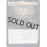 [EX+](FOIL)(フルアート)ケンリス王家の葬送/The Kenriths' Royal Funeral《日本語》【MAT】