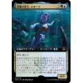 (FOIL)(フルアート)深海の君主、キオーラ/Kiora, Sovereign of the Deep《日本語》【MAT】