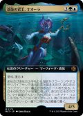 (FOIL)(フルアート)深海の君主、キオーラ/Kiora, Sovereign of the Deep《日本語》【MAT】