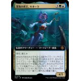 (FOIL)(フルアート)深海の君主、キオーラ/Kiora, Sovereign of the Deep《日本語》【MAT】