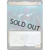 [EX+](フルアート)深海の君主、キオーラ/Kiora, Sovereign of the Deep《日本語》【MAT】