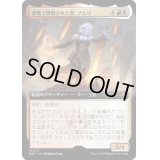 [EX+](FOIL)(フルアート)激情で錬磨された者、ナヒリ/Nahiri, Forged in Fury《日本語》【MAT】