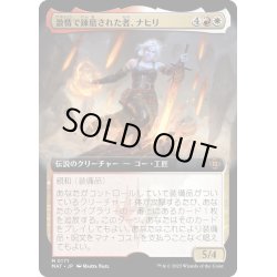 画像1: [EX+](FOIL)(フルアート)激情で錬磨された者、ナヒリ/Nahiri, Forged in Fury《日本語》【MAT】