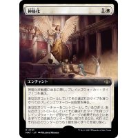 (FOIL)(フルアート)神格化/Deification《日本語》【MAT】