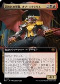 (フルアート)囚われの黒幕、オブ・ニクシリス/Ob Nixilis, Captive Kingpin《日本語》【MAT】