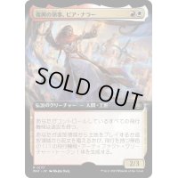 (FOIL)(フルアート)復興の領事、ピア・ナラー/Pia Nalaar, Consul of Revival《日本語》【MAT】