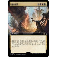 (FOIL)(フルアート)都市改修/Rebuild the City《日本語》【MAT】