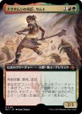 [EX+](FOIL)(フルアート)ナクタムンの侍臣、サムト/Samut, Vizier of Naktamun《日本語》【MAT】